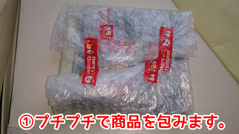 らくらくメルカリ便ネコポスの梱包方法 Cdサイズ編 メルカリで 販売にする時に役に立つ情報発信中だよ 全13記事