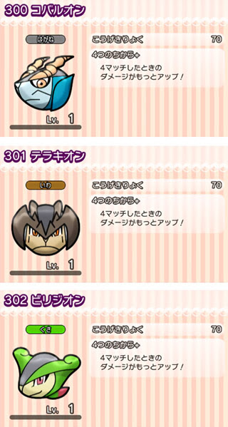 ポケとる に新メインステージ211 2 エキストラステージ25 27が追加 ポケモン情報ねっと