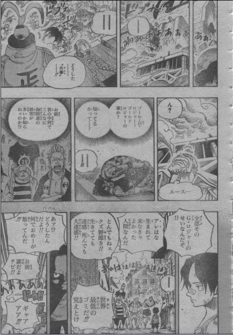 ワンピース 568話 わたしのブログ By 休憩屋さん 楽天ブログ