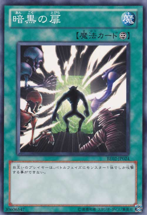 遊戯王 ガトリングオーガ カードボックス