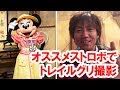 コレクション ディズニー ストロボ おすすめ 294670-ディズニー ストロボ おすすめ