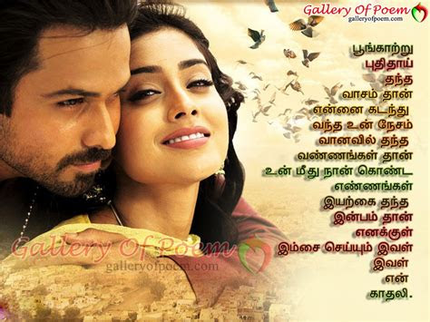 love quotes    tamil romantic tamil love poem
