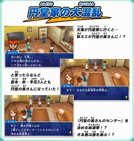 イナズマイレブンgo Cs 30話 円堂守伝説 感想 木陰の岩の眠り猫