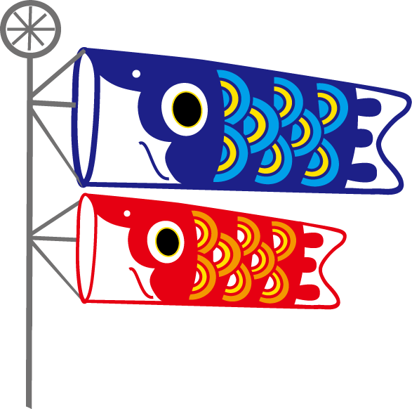 子供の日 こいのぼりのイラスト 無料イラスト