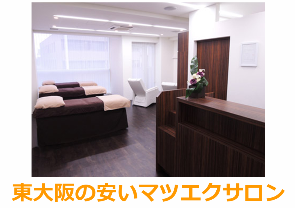 東大阪市でマツエクが安いだけではない人気店を紹介