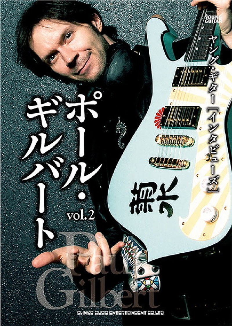 ポール ギルバート Guitar Wars やレーサーx Mr Bigリユニオン等について語られた500頁超のインタビュー本発売 Daily News Billboard Japan