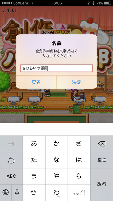 創作スイーツは無限大 自分だけのお菓子店が経営できるおいしいゲーム 創作パティシエ部 面白いアプリ Iphone最新情報ならmeeti ミートアイ