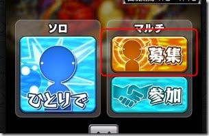 モンストでlineマルチのやり方 専用スレや募集板まとめ 今さら聞けないモンスト攻略列伝