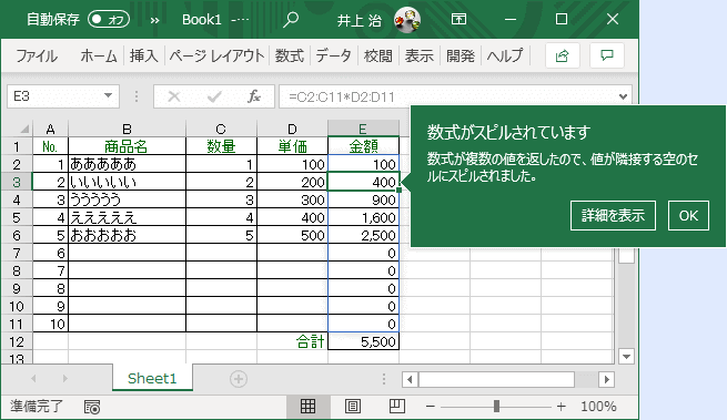 計算式 スピル について