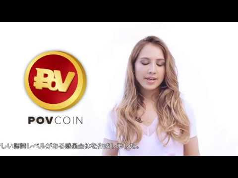 POVCoin monetization of internet traffic, high capitalization, market development