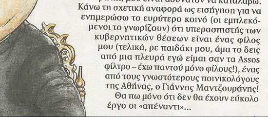 Ο Παπαχρήστος παραδέχεται ότι δεν είναι περίπατος η ακύρωση του διαγωνισμού από το ΣτΕ