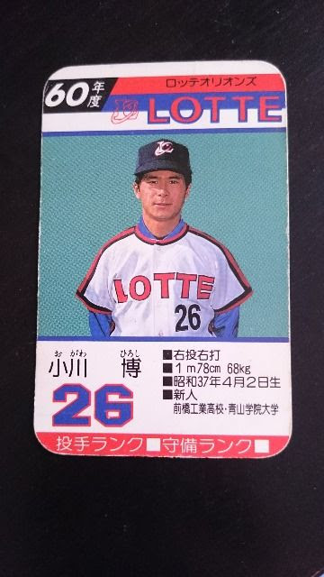 悲報 13年の記事より 元ロッテコーチ 小川博が強盗殺人の疑いで逮捕 現役時はオールスター出場 奪三振王など ニキちゃんねる おんjなんj