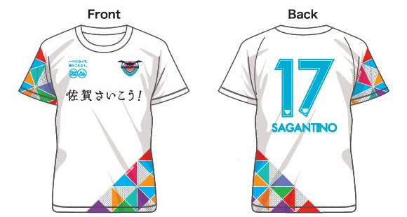 10 10 土 浦和レッズ戦 記念ユニフォームと総社デニムマスクの配布について サガン鳥栖 公式 オフィシャルサイト