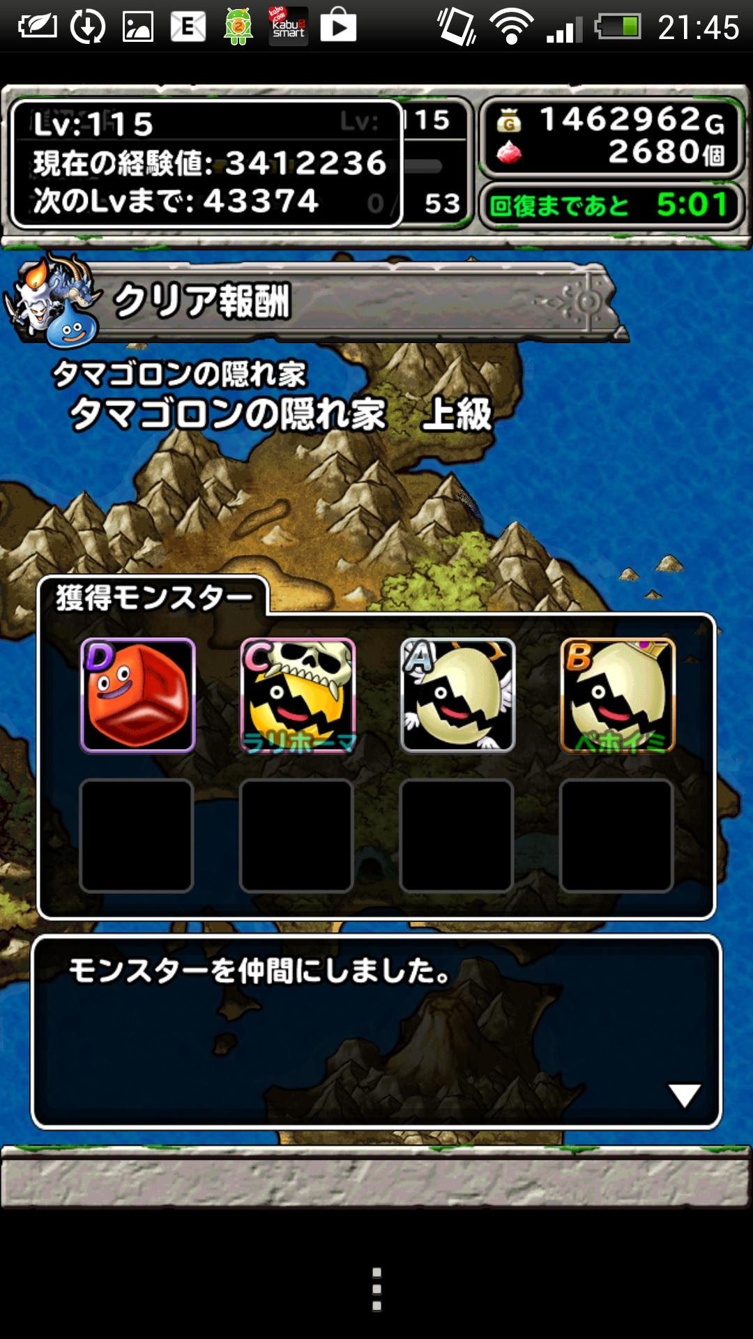 Dqmsl ドラゴンクエストモンスターズスーパーライト無課金スレpart365