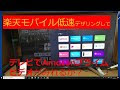 画像をダウンロード アマ��ン 楽天モバイル 146782-楽��モバイル キャリア決済 amazon