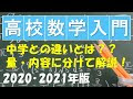 [最も欲しかった] 数学 中学 解説 189335-学習指導要領 数学 中学 解説