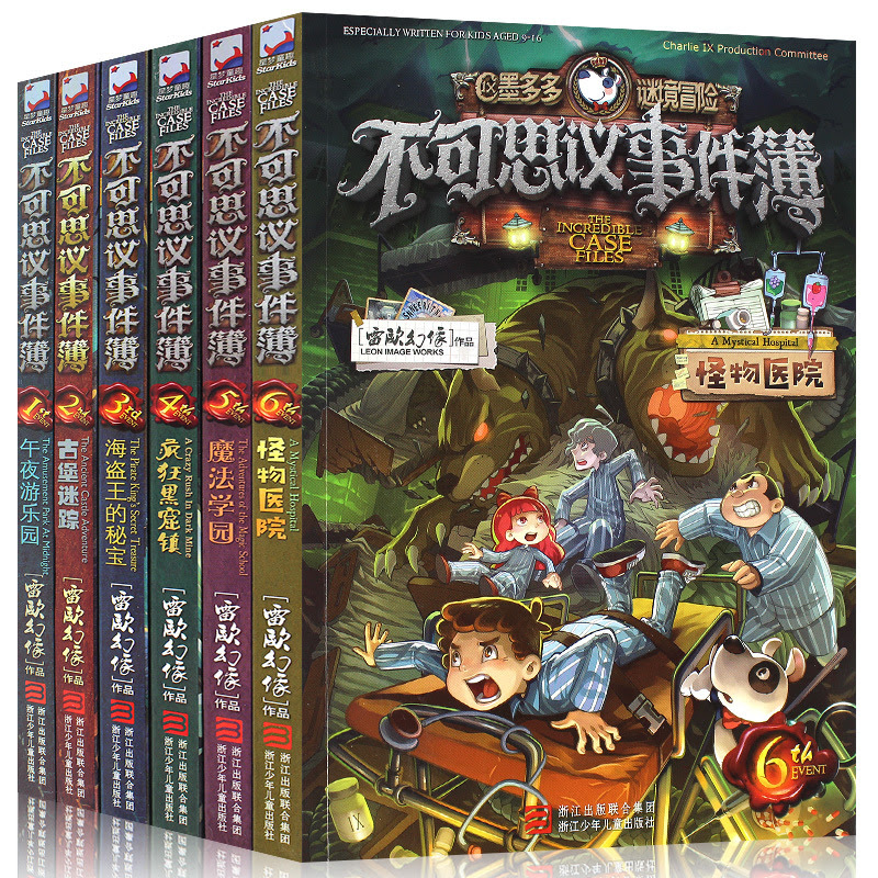 全套7册不可思议事件簿正版全集书籍漫画小学生课外书儿童事件薄报价 参数 图片 视频 怎么样 问答 苏宁易购