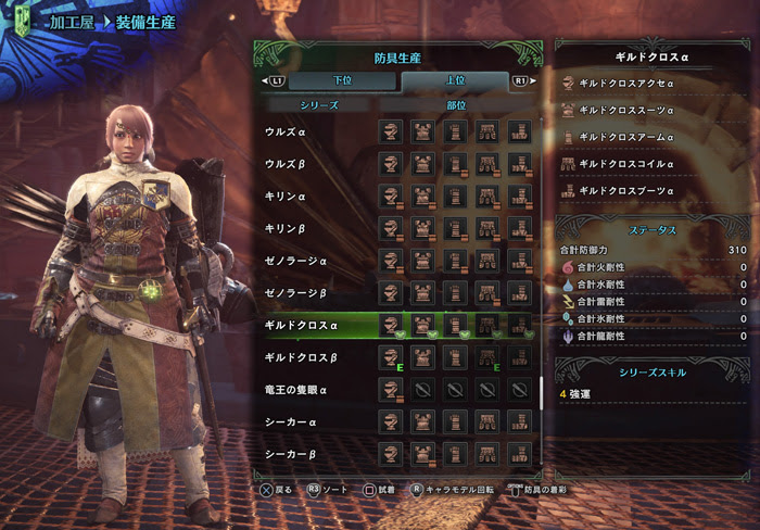 Mhw 歴戦王クシャルダオラ討伐で作成できる重ね着装備 ギルドクロスシリーズ 作成に必要な 撃龍王のコイン の効率的な入手方法をご紹介 モンハンrise Sunbreank St2 Blog