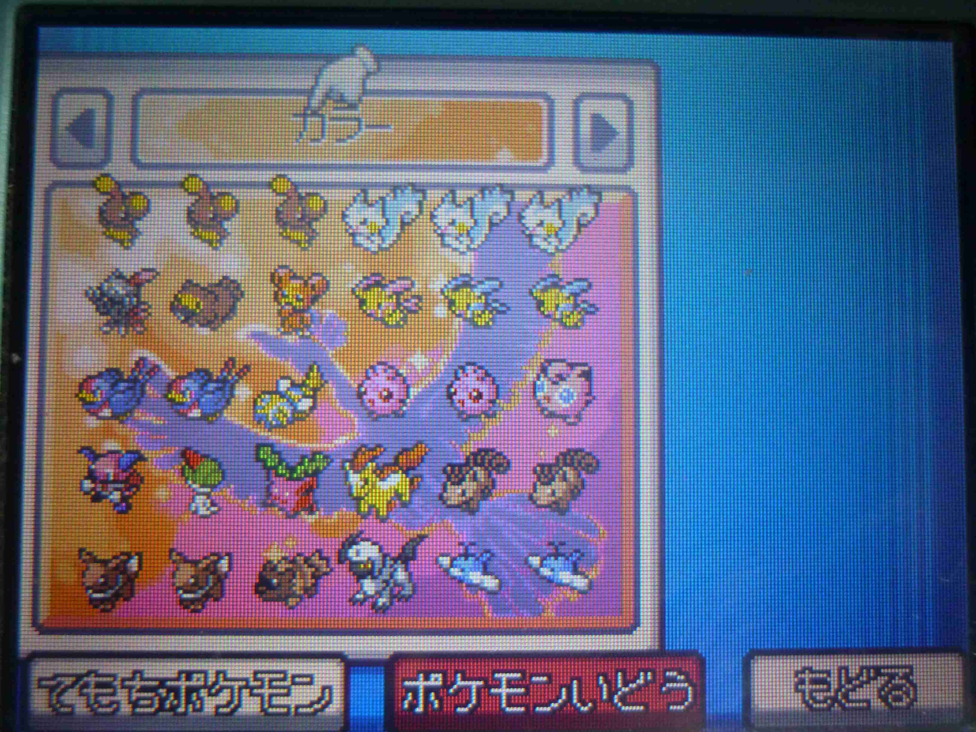 レイリックの趣味ブログ ポケモンボックス整理中 かな