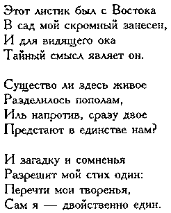 The Poem