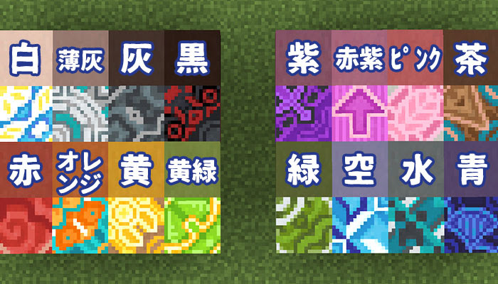 マイクラ コンクリートブロック パウダー と彩釉テラコッタについて解説 マイクラモール