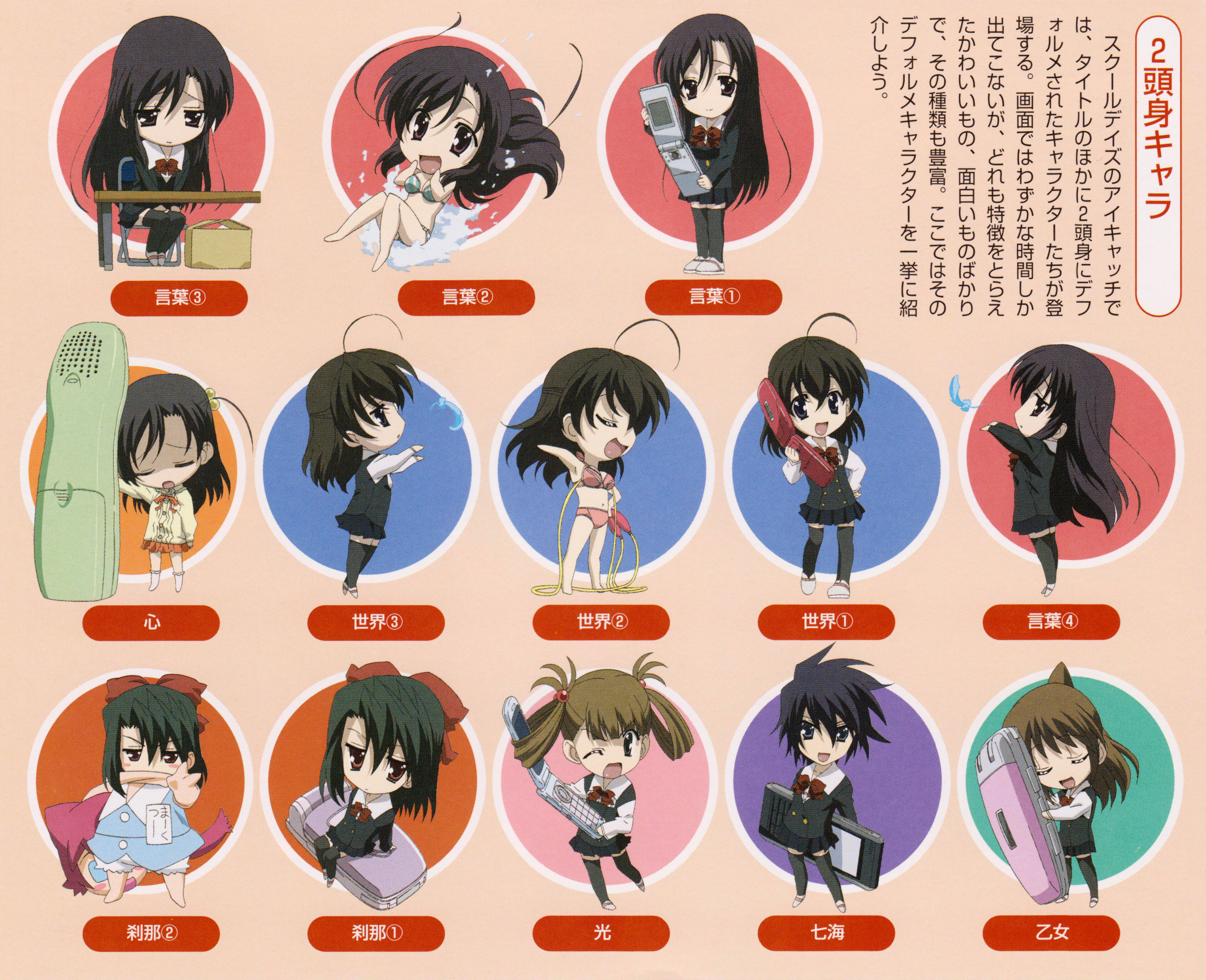 School Days Artbook Minitokyo