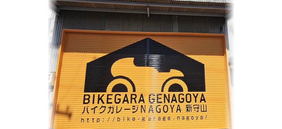 バイクガレージnagoya