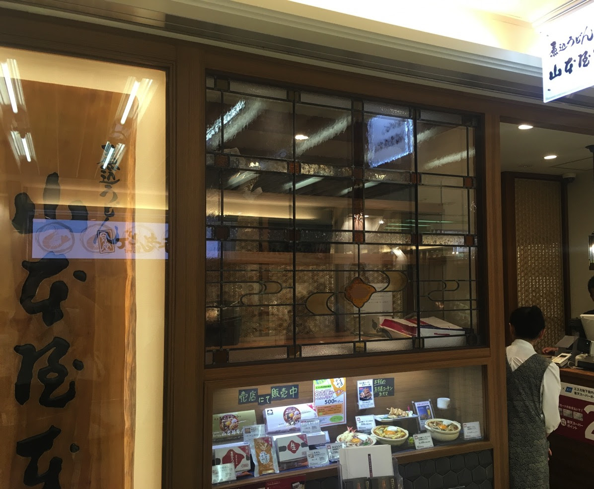 味噌煮込みうどんの超有名店 煮込うどん 山本屋本店 名古屋 広島移住日記