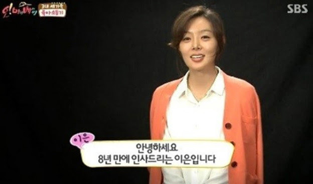 샤크라 이은 이혼 이유, 남편 재벌 시댁 시아버지 "회장님 ...
