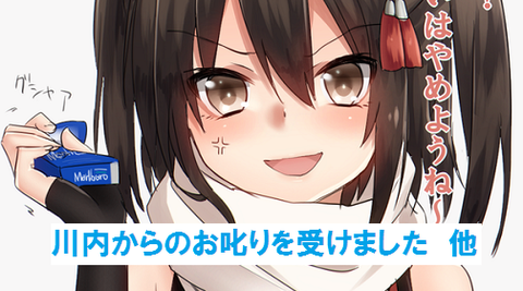 川内 艦これアンテナ委員会 16ページ