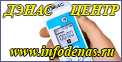 infodenas