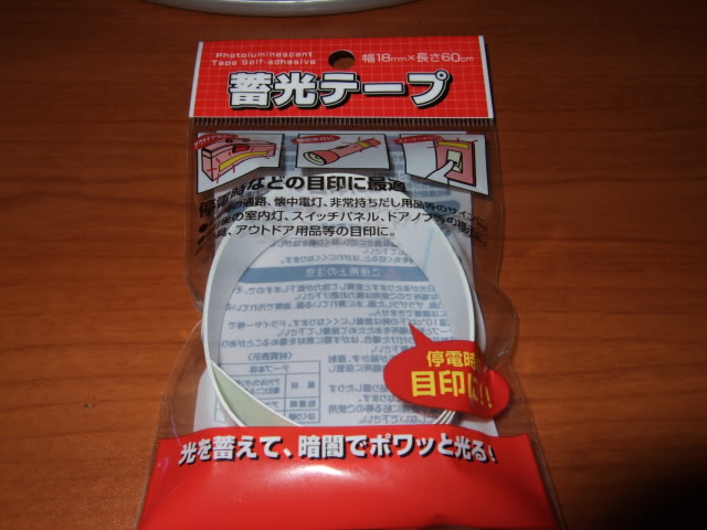 １００円ショップの蓄光シール テープ Karui Inko G