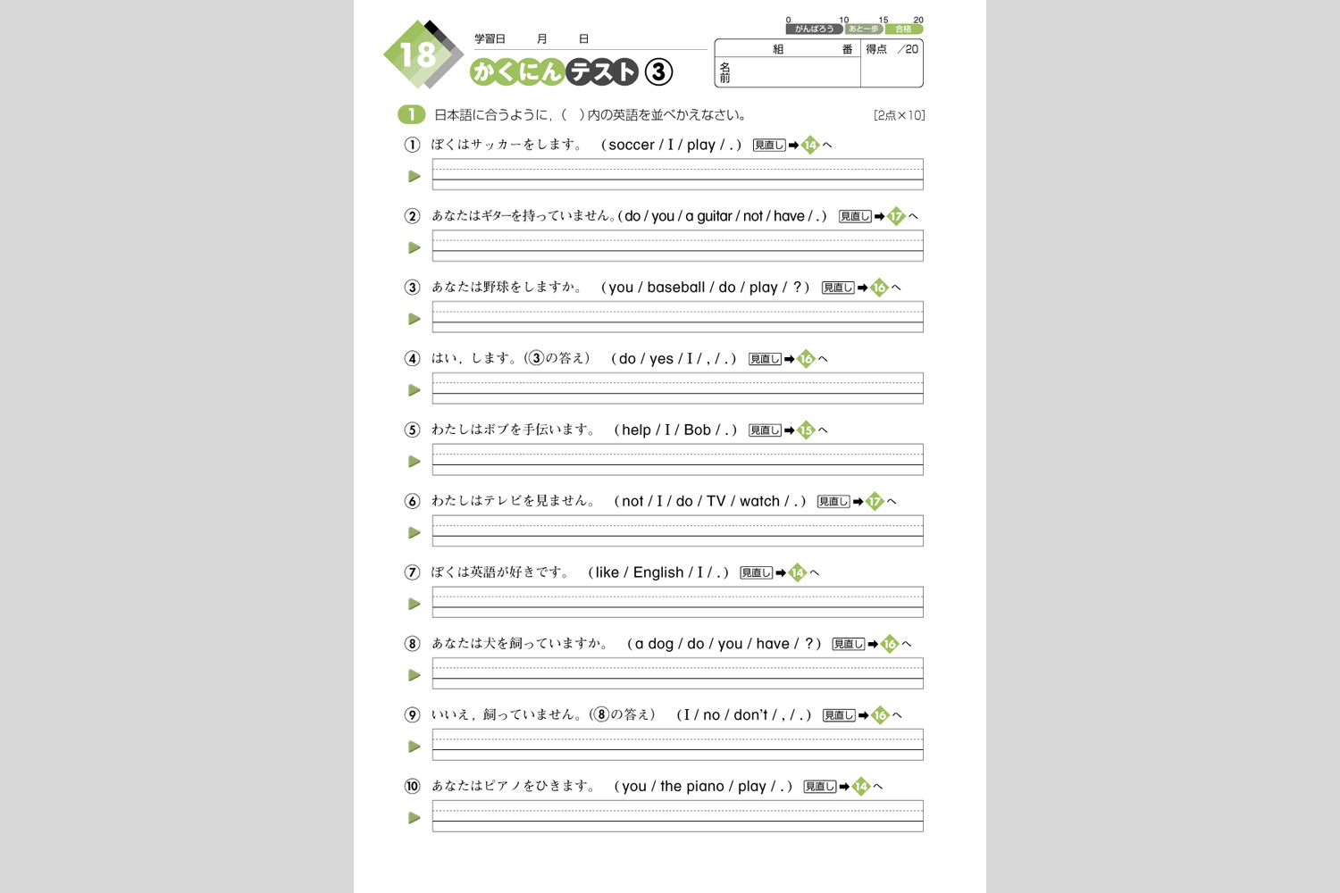 英語の語順ドリル 中学校教材 英語 ドリル 株式会社正進社 教育