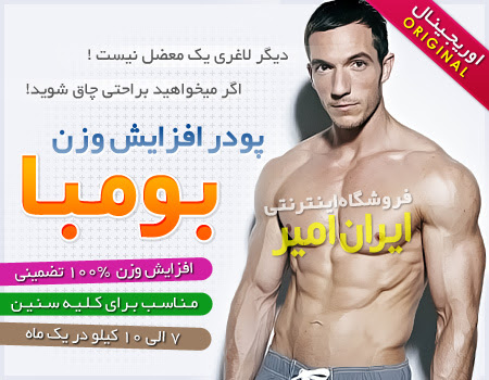 پودر بومبا