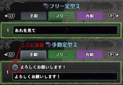 Mhw モンハンワールドのチャット 定型文 スタンプ ジェスチャーの仕組みと使い方 攻略広場