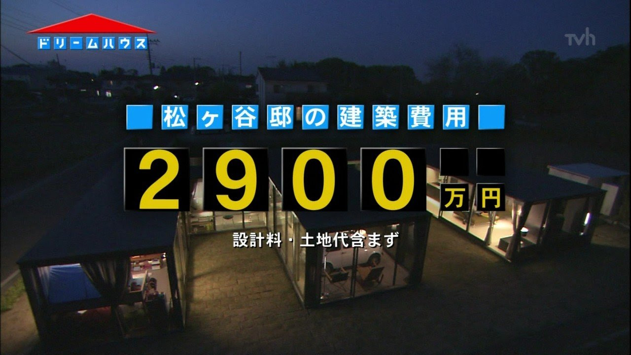 愕然 ドリームハウス 360度スケスケガラス張りの家の現在がｗｗｗｗｗｗｗｗ 画像 くるとん速報
