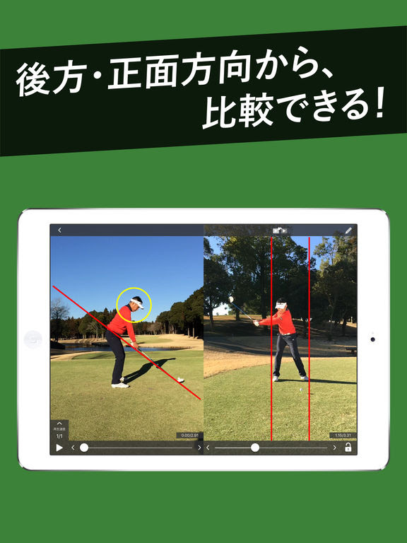 ゴルフ練習で使いやすいスイングアプリ Iphone Android編 ゴルフ通信 松山英樹応援ブログ