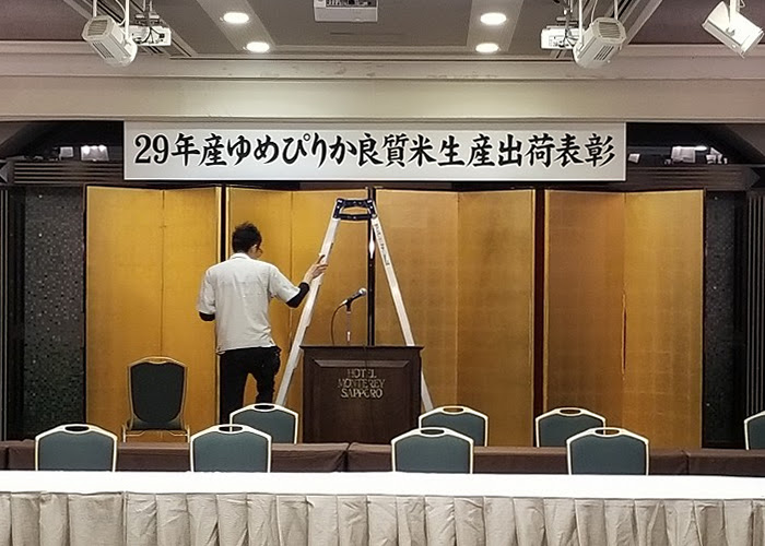 株式会社エス ディーひかり工芸