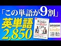 25 ++ 中学生 英単語 一覧 151300-中学生 英単語 動詞 一��