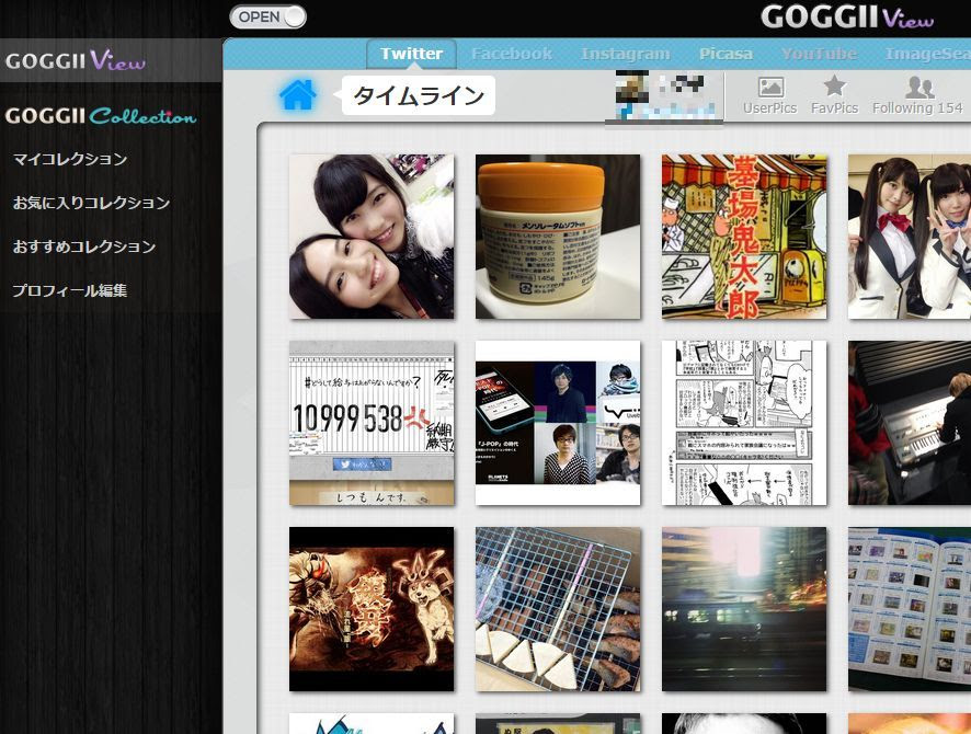 Twitterに過去にアップロードした画像を一覧でまとめて見る方法ある 教えて君 Net