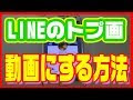 壁紙 ライン プロフィール 画像 おすすめ 301495
