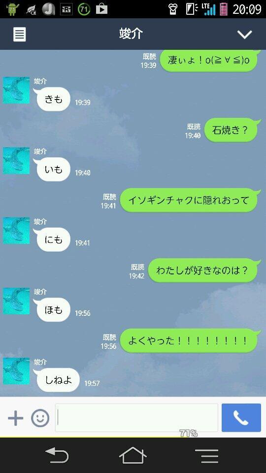 女性の脈ありlineの見抜き方 脈なしだと勘違いしないための攻略法