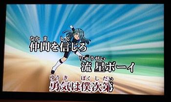 イナイレ映像付きカラオケ Capsule S Blog