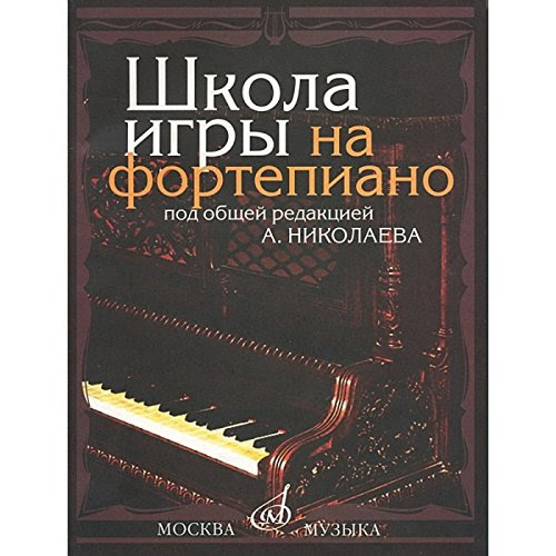 Russian School of Piano Playing Shkola Igry Na FortepianoBy A. Nikolaev