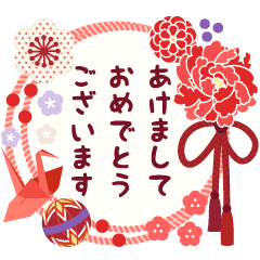 Lineスタンプ 謹賀新年 の完全一覧 全2種類