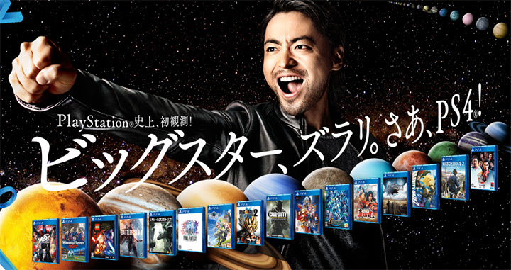 Cm 山田孝之和太賀以誇張爆笑方法帶出ps4大作列陣 中字 劍心 回憶
