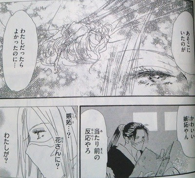 7seeds 29巻のネタバレ感想 まんがと暮らす 楽天ブログ