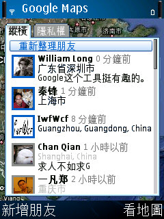 Google Latitude