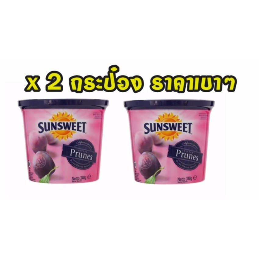 (ส่งฟรีเคอรี่)Sunsweet ซันสวีท ลูกพรุน ไม่มีเมล็ด ขนาด 340 กรัม (2 กระป๋อง)