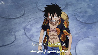 ون بيس 718 اون لاين